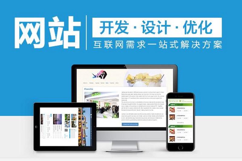 企业网站制作:构建信息桥梁的必要手段
